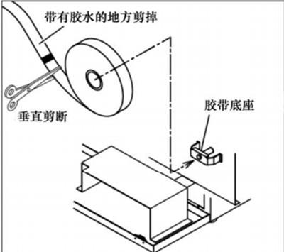 安装胶带400.jpg